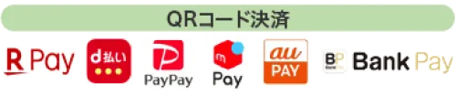 QRコード決済