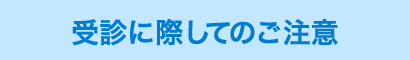注意ピクト