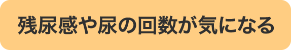 癌が気になる